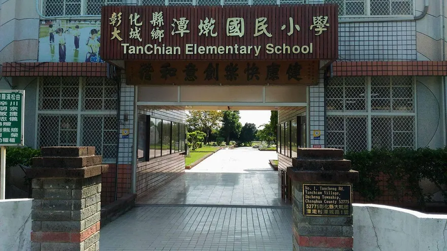 少子化悲歌！彰化潭墘國小只有4名新生「全校剩27學生」　即將走入歷史