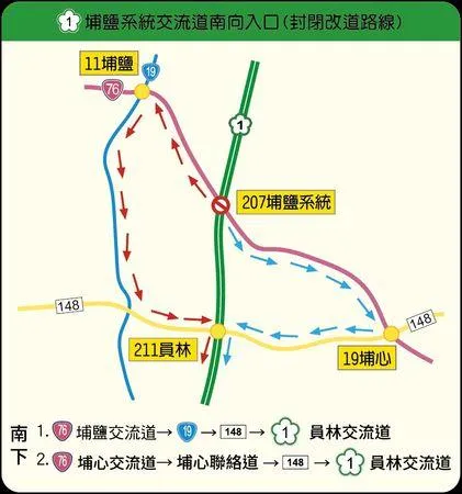 全台用路人注意！228連假期間「台76線」埔鹽系統封閉　交管措施看這裡