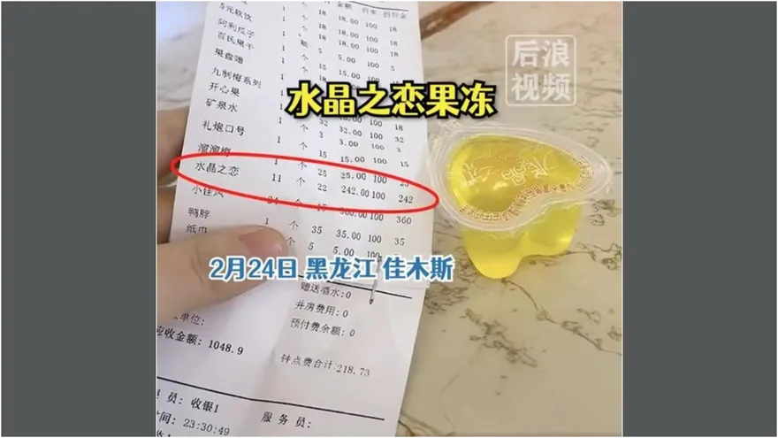 「凍」未條！一顆果凍要97元　女子KTV結帳傻眼報警…店家說法曝光