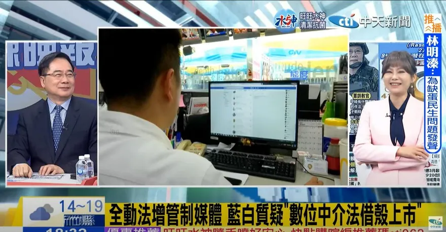 影/修《全動法》為限制媒體？蔡正元酸：應正名為《民進黨關中天動員法》