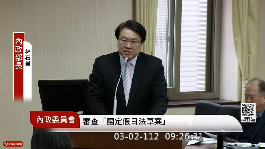 國定假日超過20天？　內政部長林右昌回應了