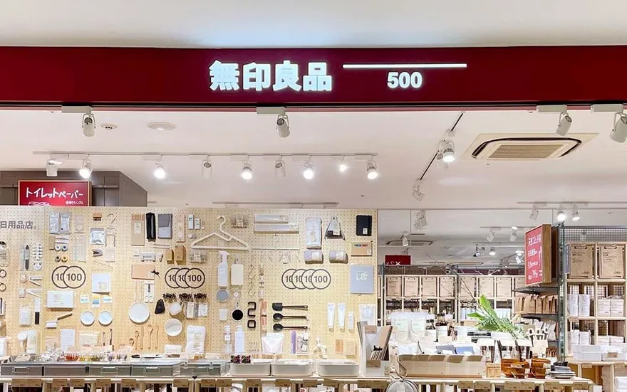 無印良品也「凍未條」！460件商品4/6漲價　平均漲幅達18%