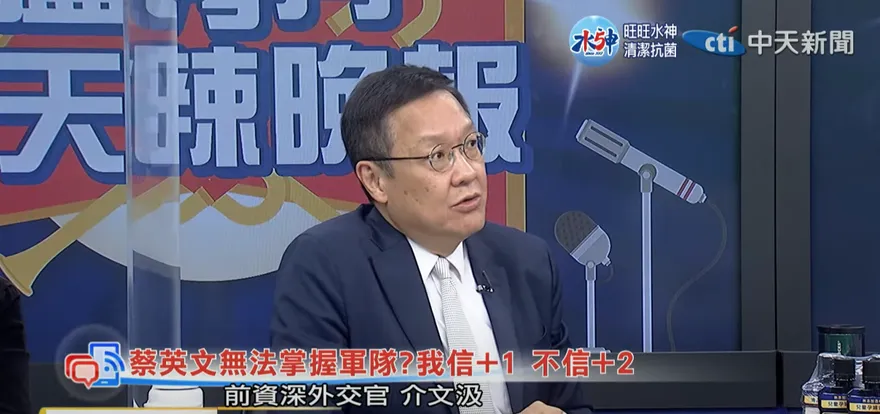影/日媒控國軍外省人太多　前大使痛批挑撥族群：違反聯合國人權公約
