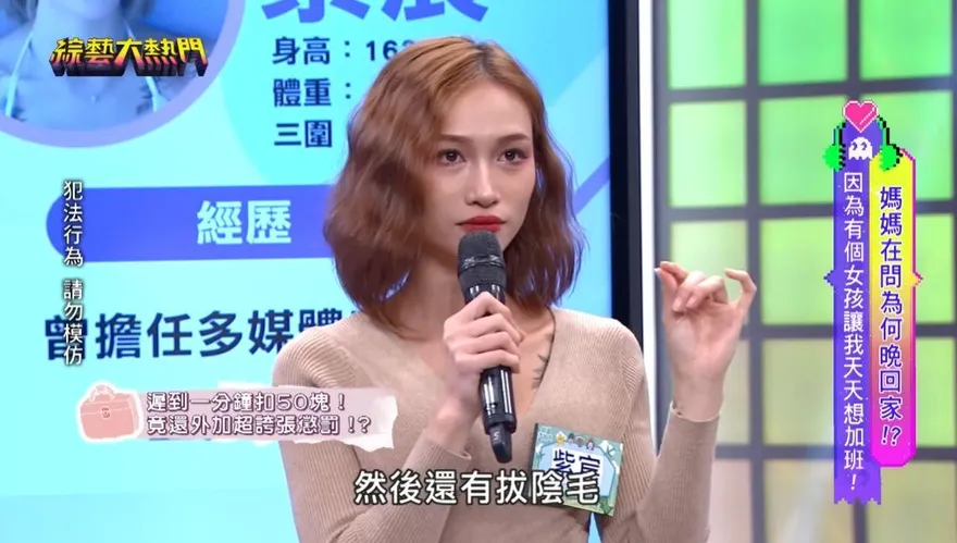 這公司太誇張！遲到1分鐘拔1根陰毛　她還掩護老闆偷吃