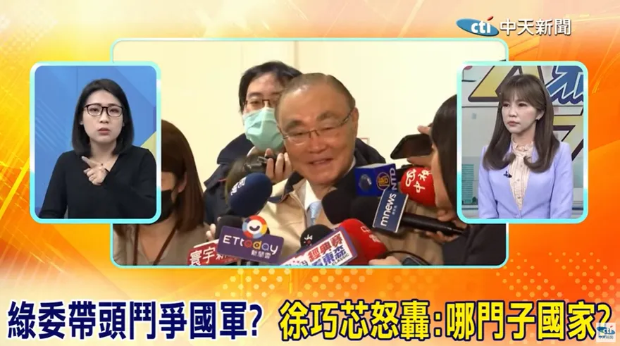 影/大新聞大爆卦 《日經》辱國軍綠委帶頭鬥爭？徐巧芯看這一點爆氣：以後誰敢當兵
