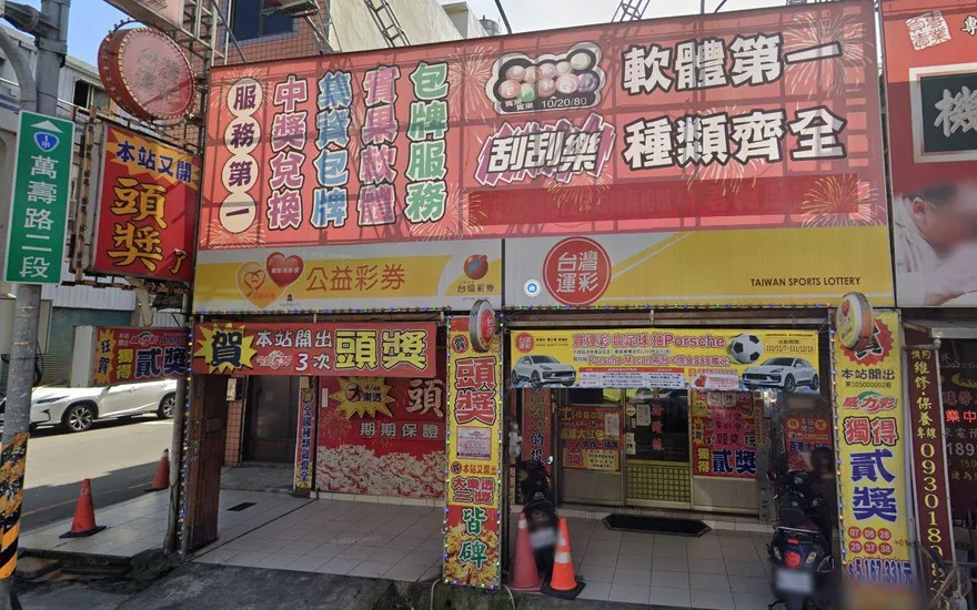 快訊/大樂透頭獎3.68億1人獨得！桃園誕生新的億萬富翁