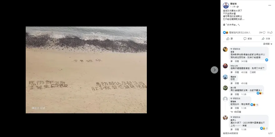 馬祖國軍缺糧！他45字酸爆蔡政府：抗中保台？