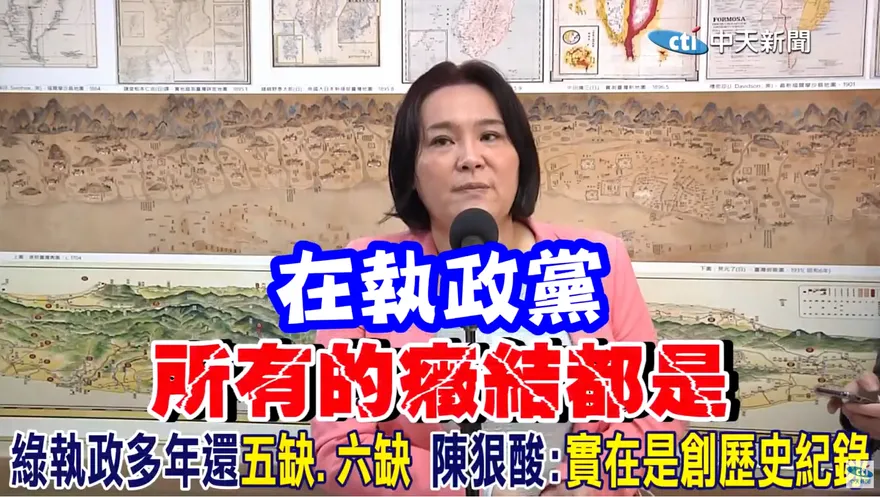 影/馬祖官兵沒肉吃！陳玉珍狠酸民進黨執政「創6缺歷史紀錄」