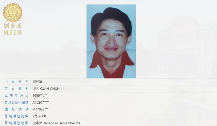 劉冠軍涉A國安密帳2億元！士檢扣他台積電股票討回1.29億