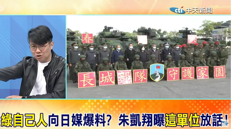 影/大新聞大爆卦《日經》辱國軍消息誰放的？媒體人直指蔡政府「這單位」