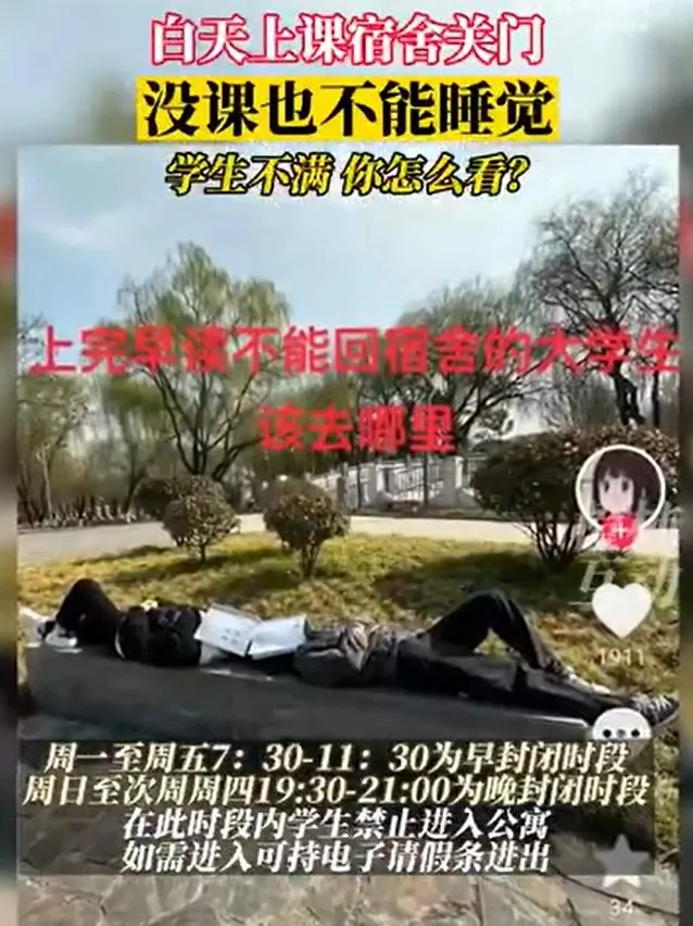 不滿沒課卻不能回宿舍休息！陸高校爆師生衝突　校方回應：30年老規矩