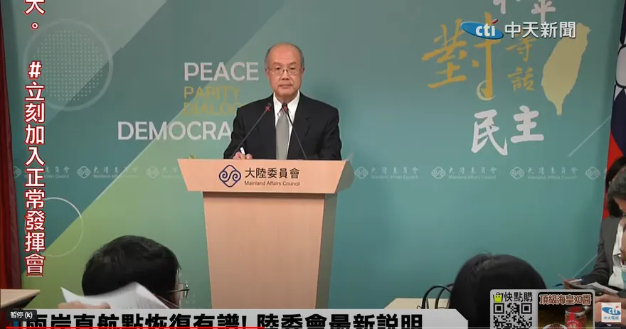 陸委會宣布恢復直航「10+13」方案！「兩岸直飛航點」一次看