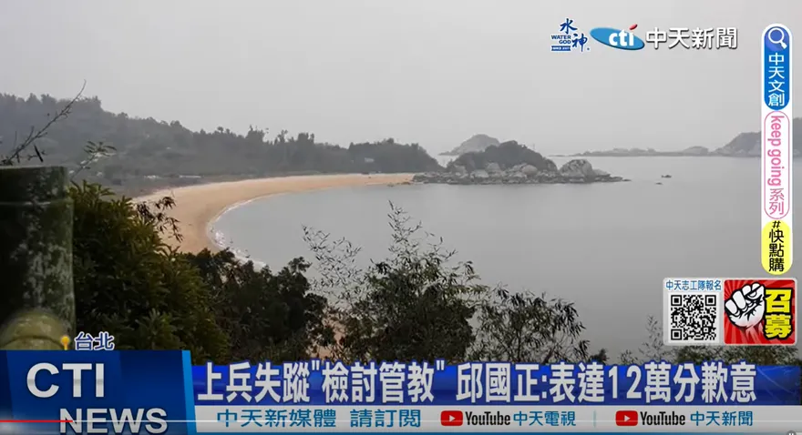 快訊/欠債游到大陸！金門逃兵陳嘉壎　今遭正式通緝
