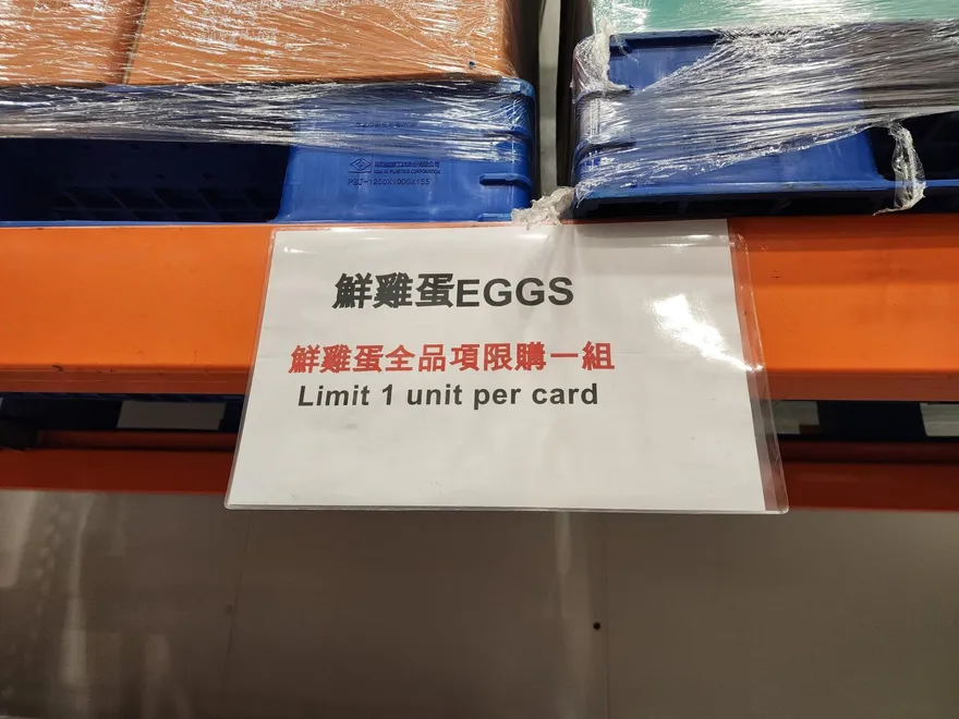 不是說好永遠不缺！好市多管理員道歉　雞蛋因進貨減少會員限購1組