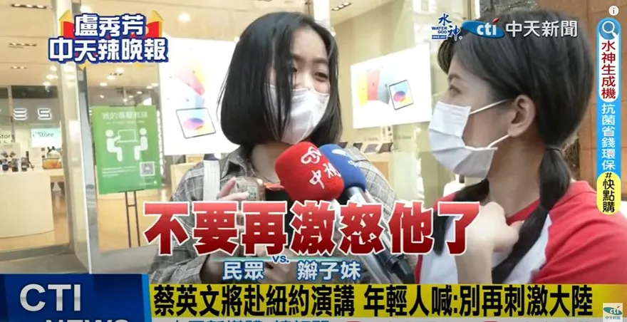 影/民街訪預期「習近平將處理台灣」！她喊話蔡英文：不要再激怒大陸