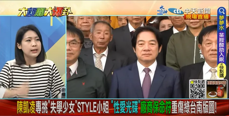 影/台南官員「A片級3支片」流出…賴清德要出事了？徐巧芯抓2024大把柄
