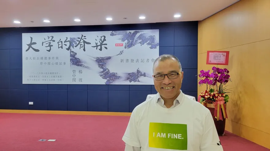 管中閔談民進黨「拔管」　葉匡時「脊梁發涼」：解嚴後侵犯民主最嚴重事件