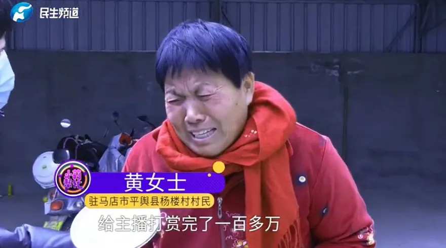 影/2姪看直播「刷禮物」花光亡父600萬賠償金...姑姑崩潰求助媒體