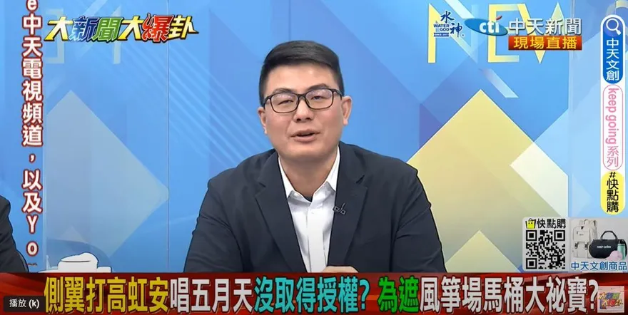 影/大新聞大爆卦　新竹風箏場挖出大秘寶　媒體人：前朝亂搞為何是現任市府被修理？