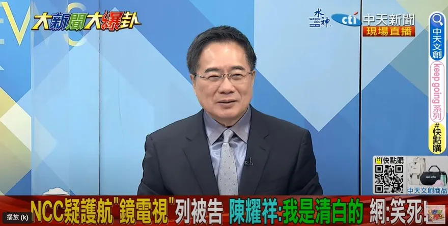 影/NCC陳耀祥列被告稱自己清白　蔡正元：辯駁這個沒太大意義