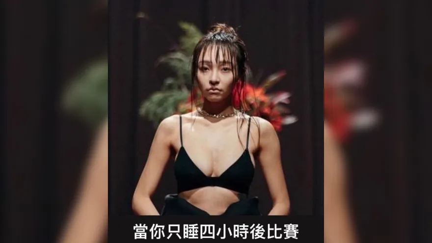 林襄走秀初體驗遭酸「像滄桑女鬼」！網掀兩極戰：只適合當啦啦隊