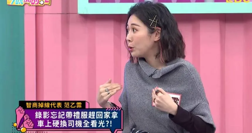 影/女星搭小黃「後座換禮服」運將看光光　她尷尬曝硬脫勇氣：趕8點…