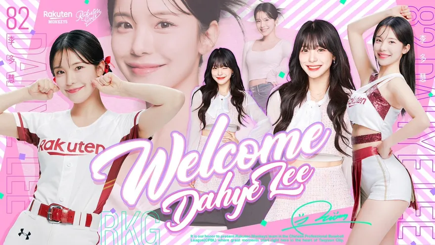 快訊/樂天女孩再＋1！「韓啦啦隊女神」李多慧跨海加盟　第一場演出日期曝