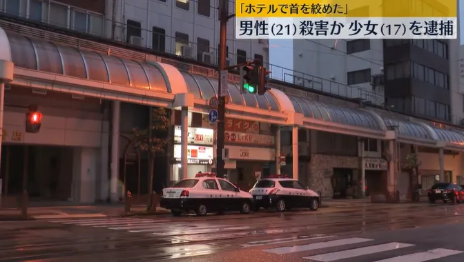 21歲日男陳屍旅館房間遭勒斃　涉案兇手竟是17歲少女