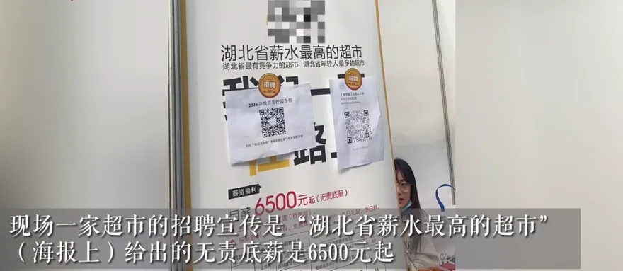 湖北省超市自詡「全省薪水最高超市」徵才　開出薪水「這個數」吸引大批學生圍觀