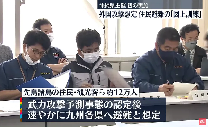 若「台灣有事」居民撤九州！沖繩首度模擬估6天撤12萬人