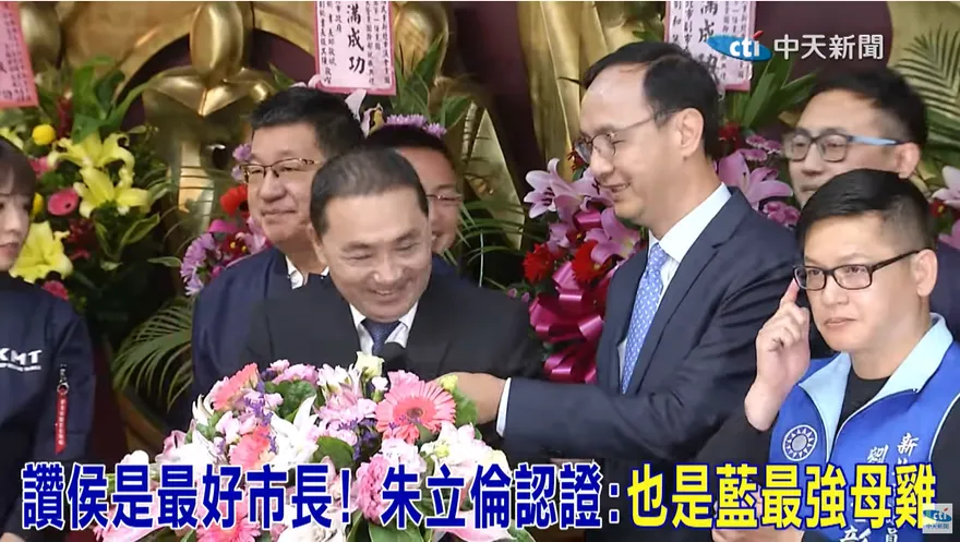 影/國民黨徵召選2024？侯友宜合體朱立倫：會盡最大力量