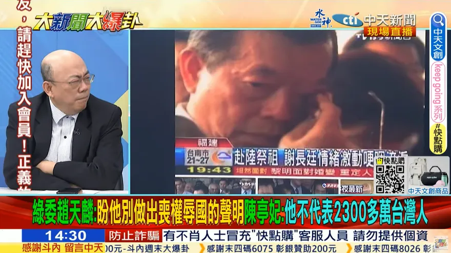 影/大新聞大爆卦 謝長廷2012赴陸落淚！郭正亮曝「誤會10年真相」眾人爆笑