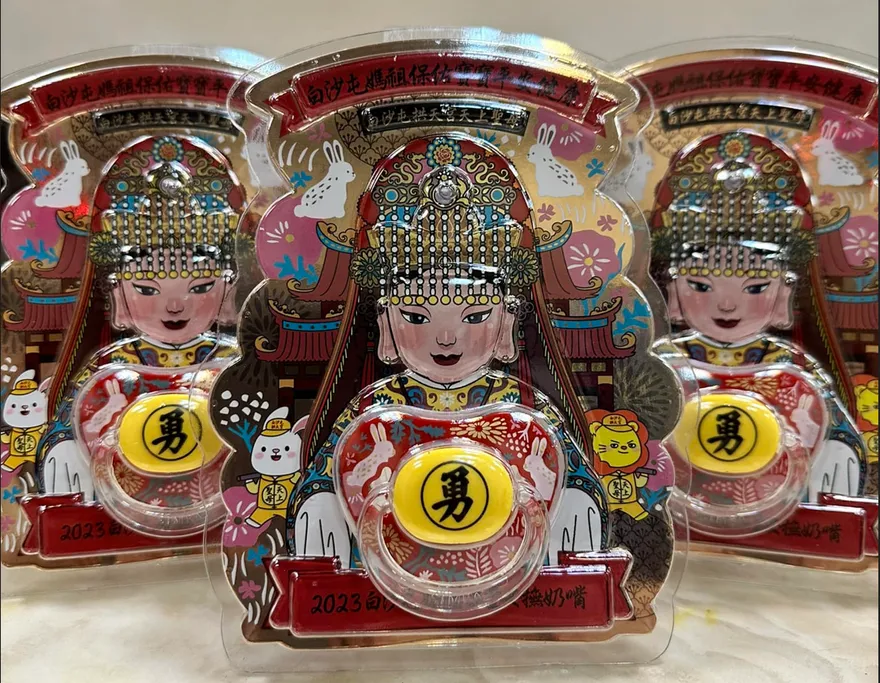 白沙屯媽祖發送5千個「安撫奶嘴」　準媽媽4/2憑孕婦手冊領取