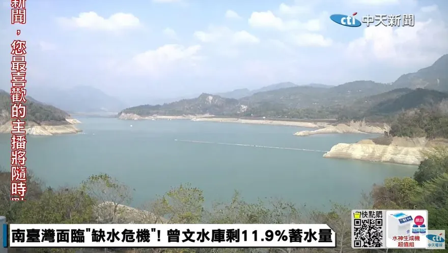 政府又創新名詞？　稱中部水情「類黃燈」