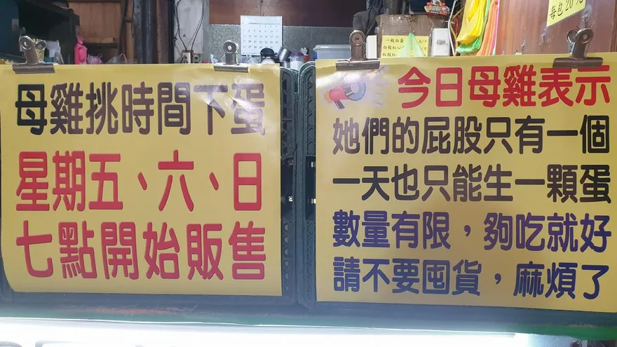 缺蛋被問到崩潰？店家驚曝母雞心聲：屁股只有1個　還要挑時間下蛋