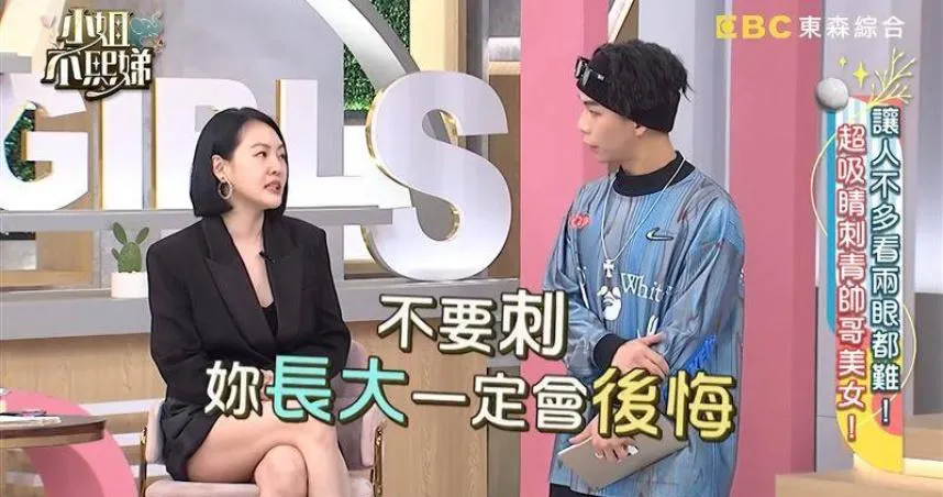 小S最後悔刺青在屁屁上！　當眾秀出「不堪過往」認了：很多人都勸過我