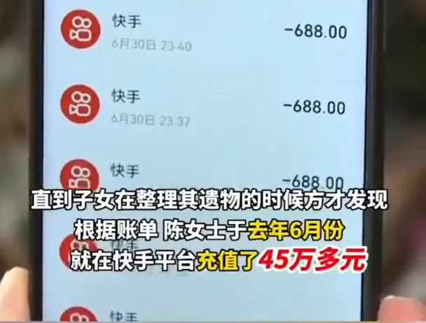 影/陸女借錢抖內男直播主375萬突逝世　債留子女「每月卡債還4.4萬」