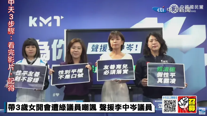 為2024開演？綠議員霸凌職場媽媽「民進黨要求道歉」　網酸：天要下紅雨了