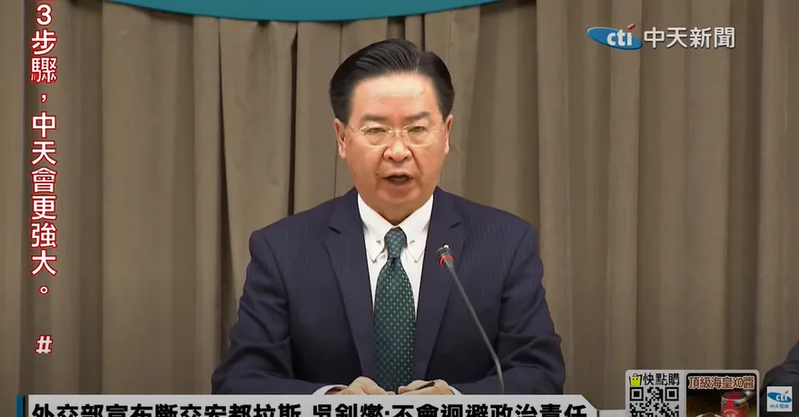 被問與宏都拉斯斷交是否請辭....吳釗燮記者會上變臉擺官腔？