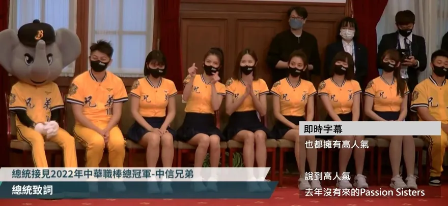 蔡英文見黃衫軍恭賀二連霸 賴清德：「他」應該加薪