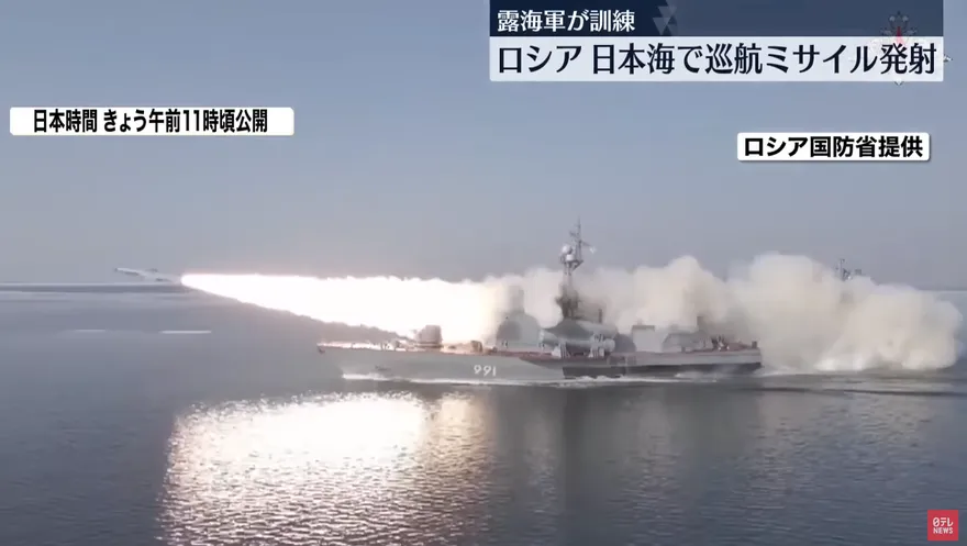 快訊/路透：俄羅斯演習朝日本海發射2枚超音速飛彈