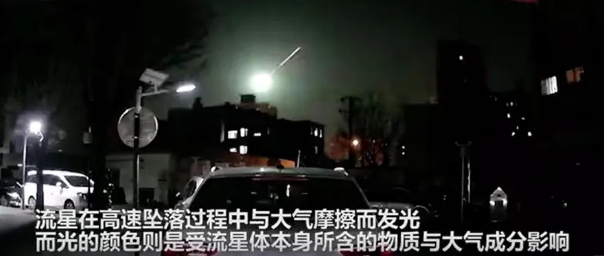 影/就是那道光！北京河北等地驚現罕見藍綠色「火流星」