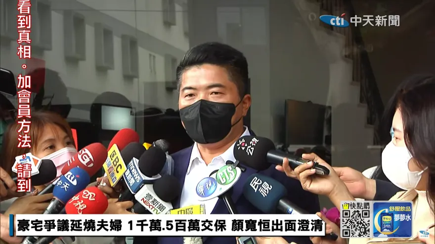 影/涉沙鹿豪宅違建案遭1000萬元交保　顏寬恒聲明稿全文曝光