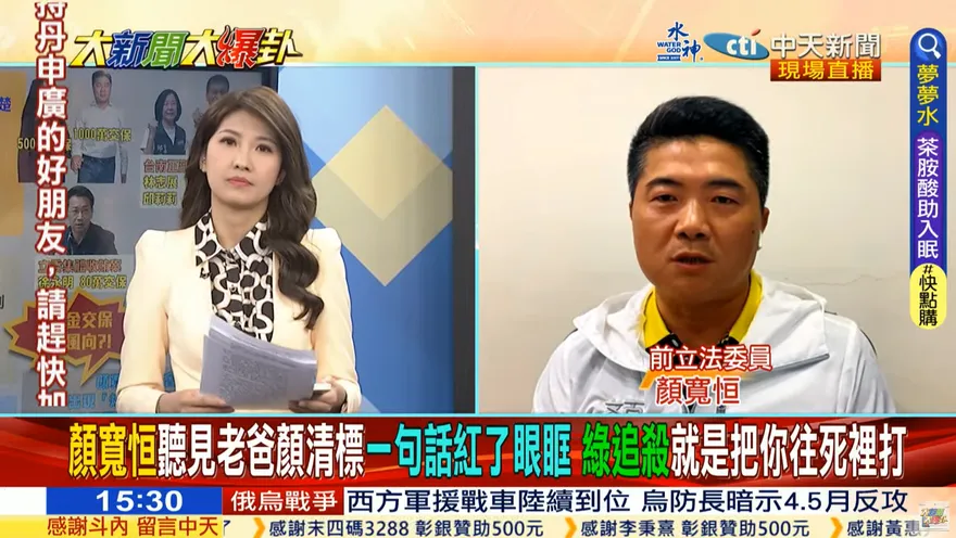 影/大新聞大爆卦　憂父健康接受千萬交保！顏寬恒籲司法別為政治服務