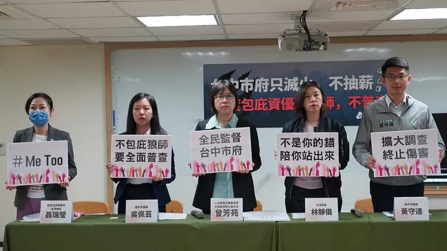 台中名校3女高生泣訴30年前遭狼師鹹豬手 教育局說話了