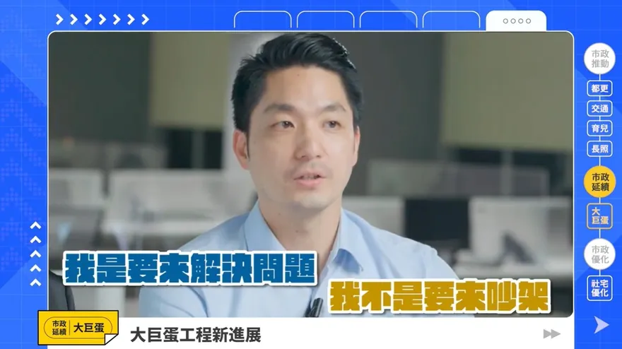 影/上任百日談大巨蛋暗酸柯文哲？蔣萬安：我不是來吵架的