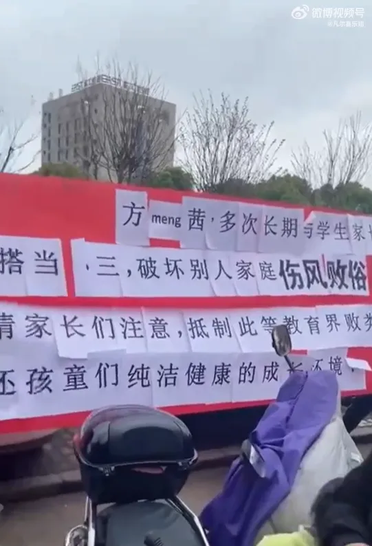 已婚正妹老師被爆出軌3學生爸　「一天來4次」鹹濕對話曝光