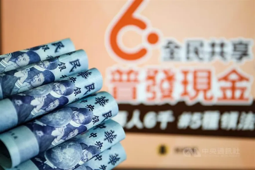 6000元大紅包當天到手！登記入帳2.0版4/11上線