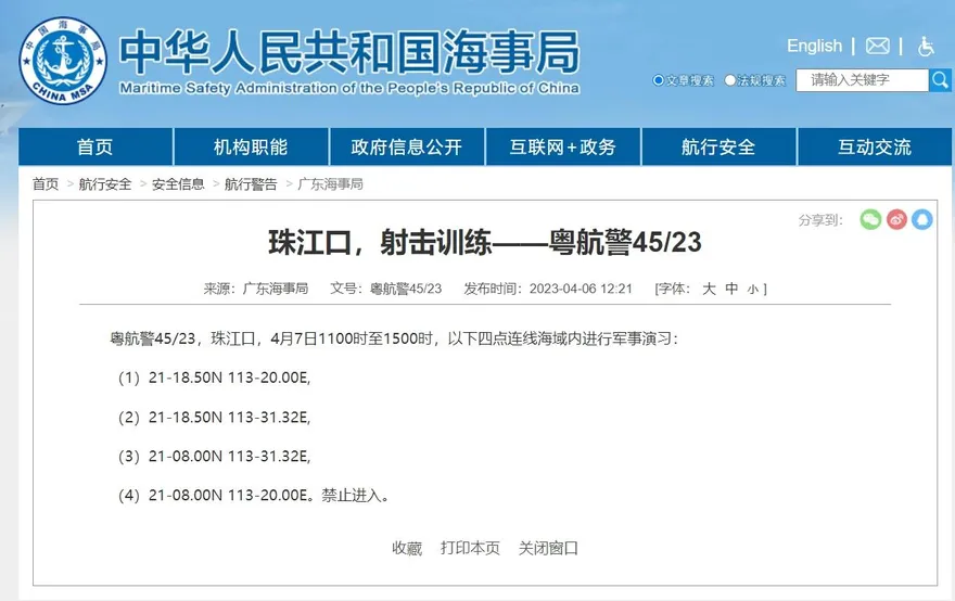 快訊／蔡麥會後對岸有動作了！　陸海事局宣布珠江口明天軍演
