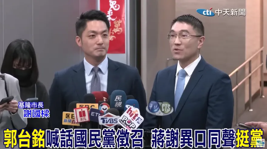 影/國民黨2024總統要挺誰？蔣萬安、謝國樑都要支持「他」